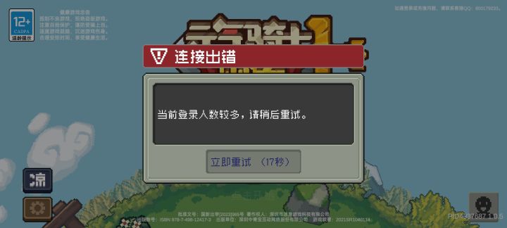 半夜两点的阴兵是吧截图