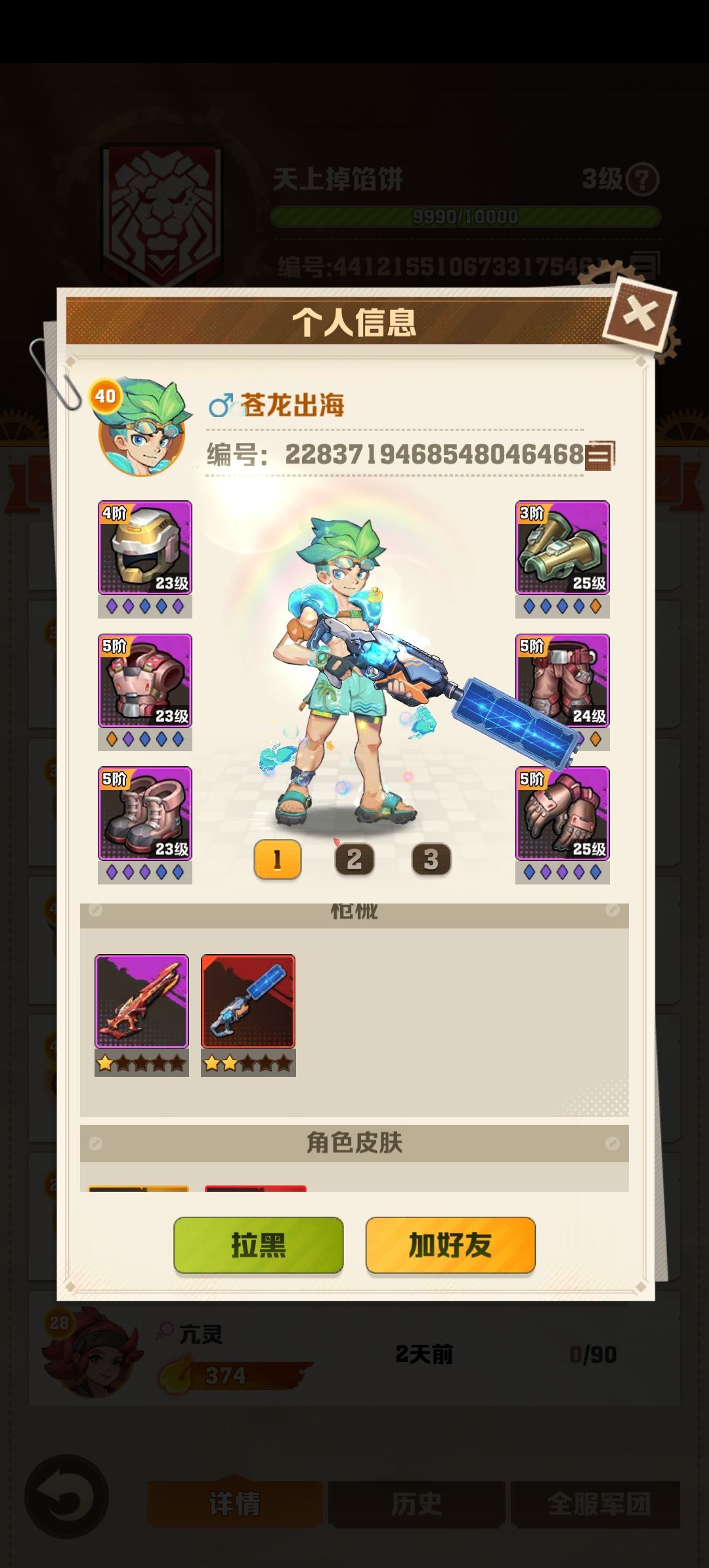 内部还是bug? 3