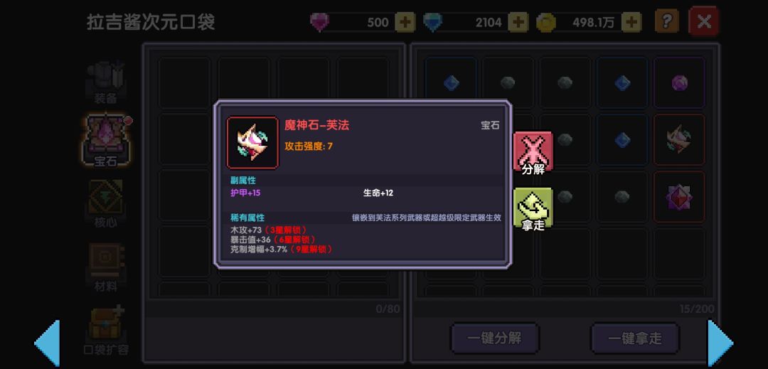 两百体力两个红石 2