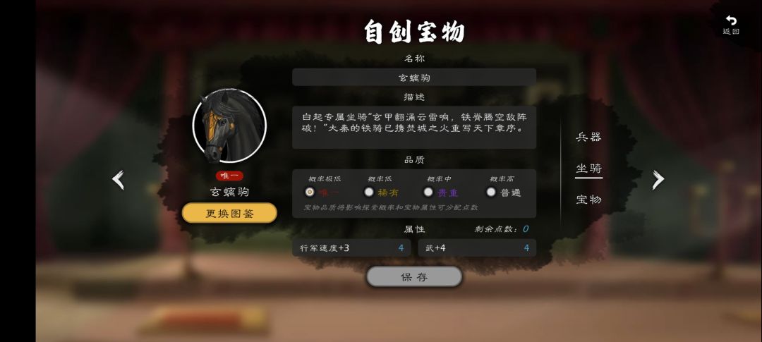 宝物介绍分享 14