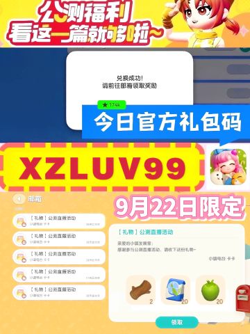 今日官方礼包码💕最全最新、长期更新