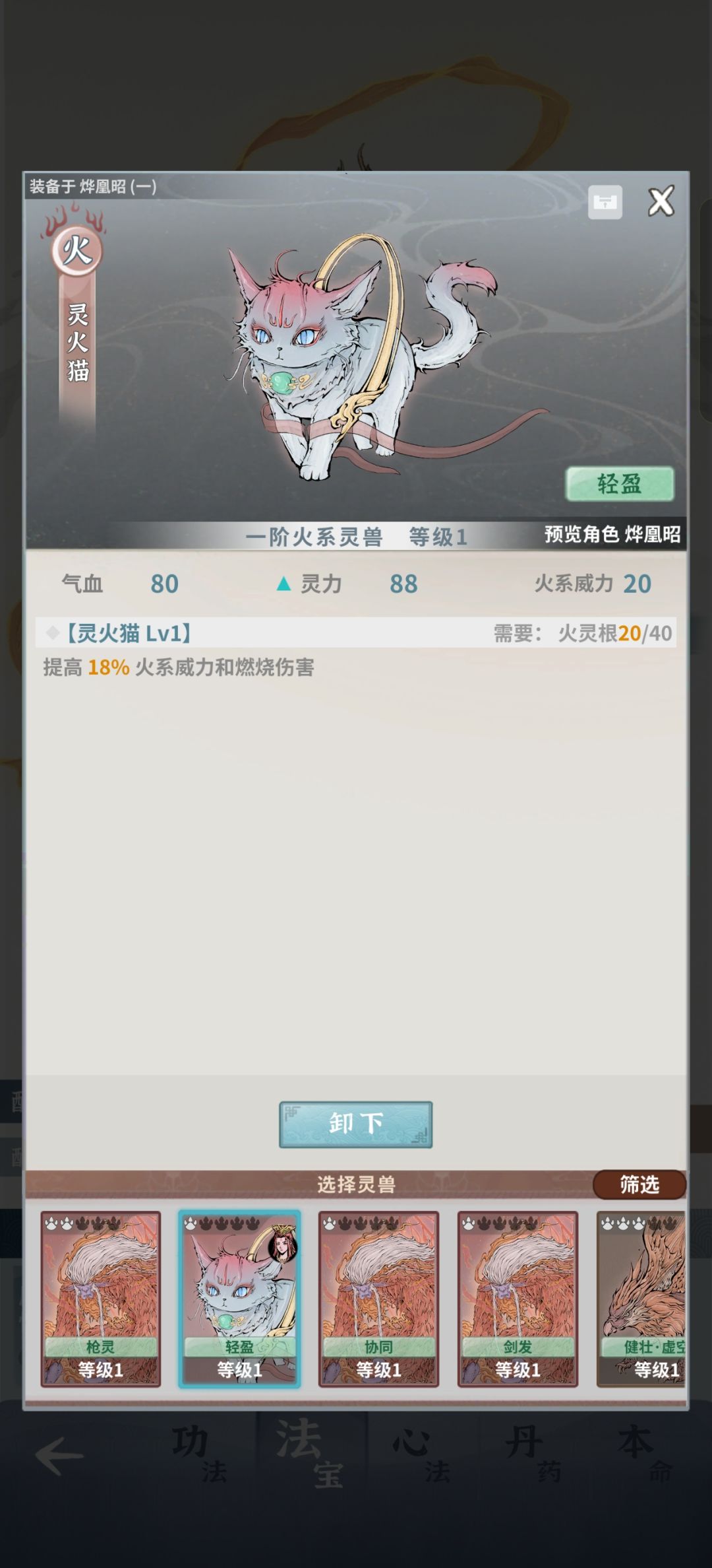 萌新注销账号，被人推荐火剑第二天的进度。 7