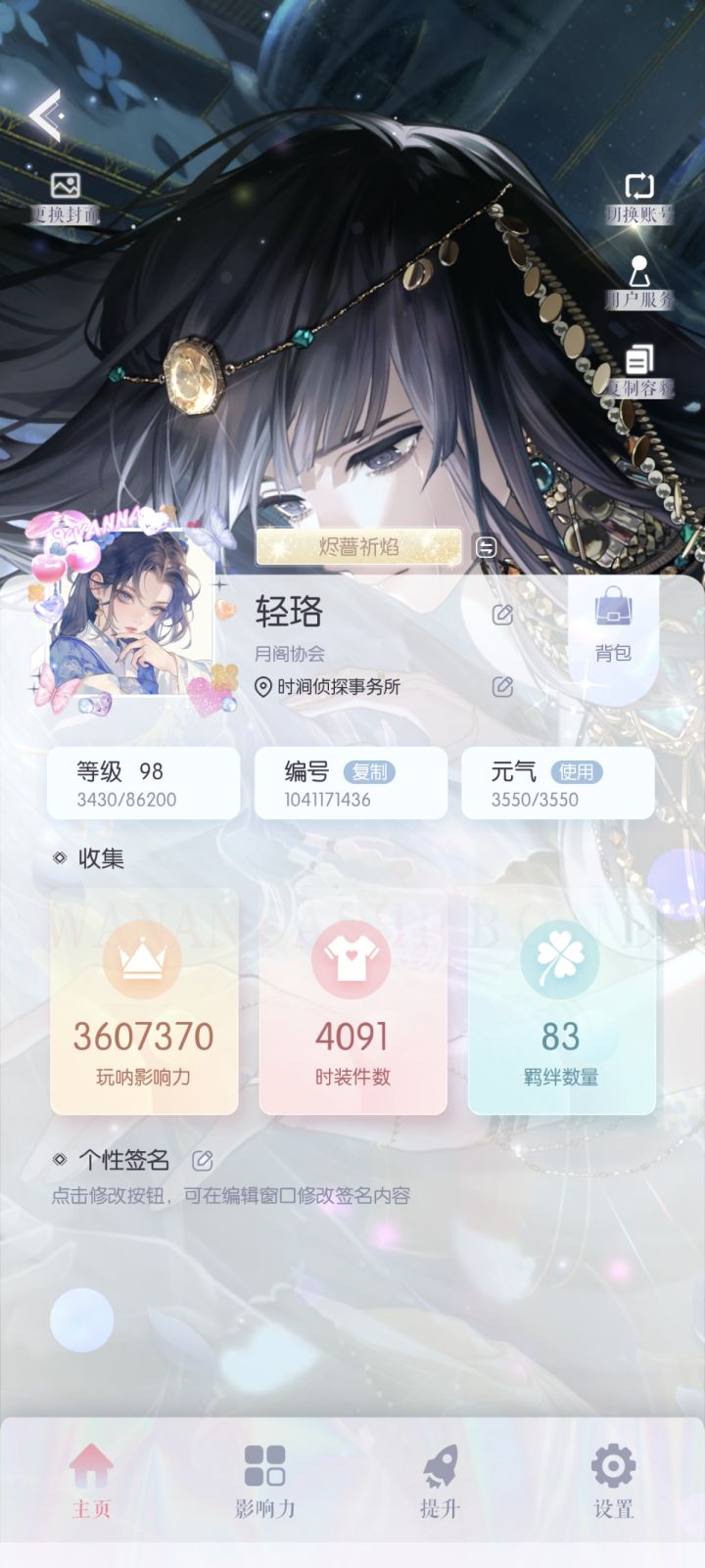 有没有宝帮搭截图