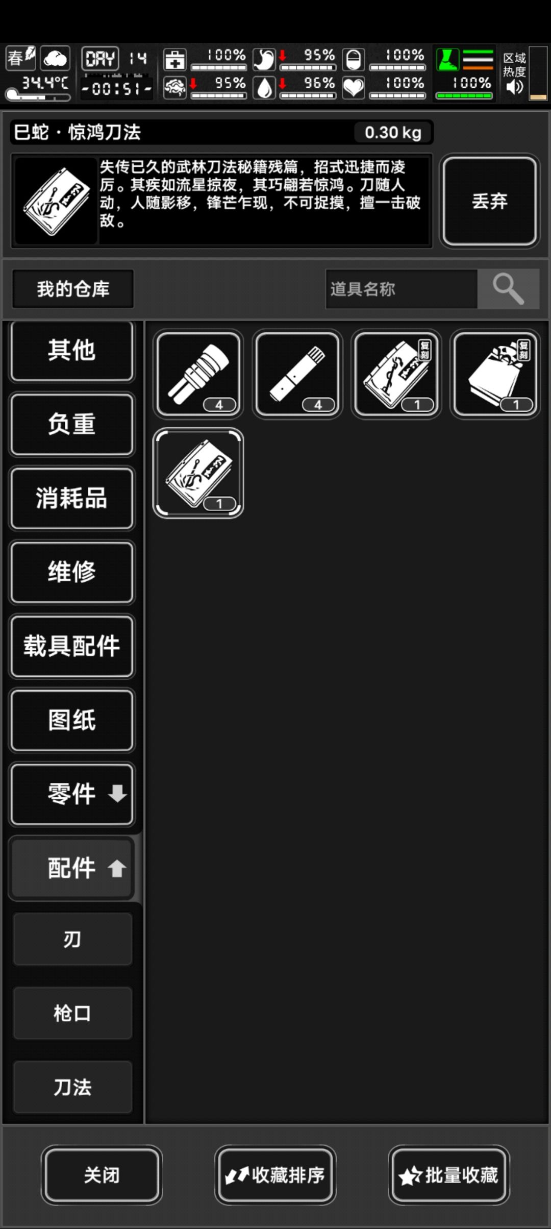 大佬们 还有啥要换的 5