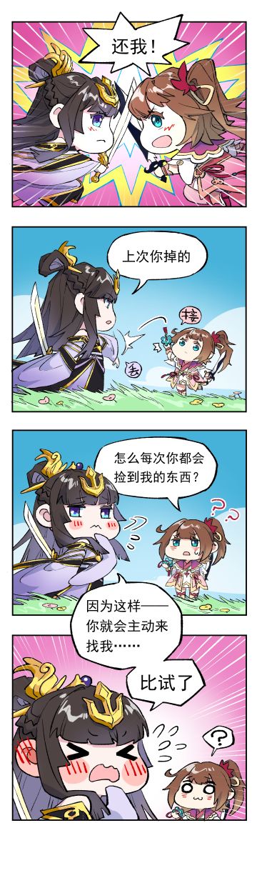 应天骄们的要求，苏幼微&武瑶的小日常来啦！
天骄们有其他想看的条漫内容的话，也可以在评论区留言告诉阿笔。
预约链接：https://www.taptap.cn/app/249361 
天源事记为《元尊》的平行世界上发生的小故事，本剧情不涉及小说原著。
漫画形象取自《元尊》漫画，游戏形象以《元尊手游》立绘为准，以立绘为准，以立绘为准。
重要的事说三遍！#游戏安利#游戏推荐#元尊#元尊手游