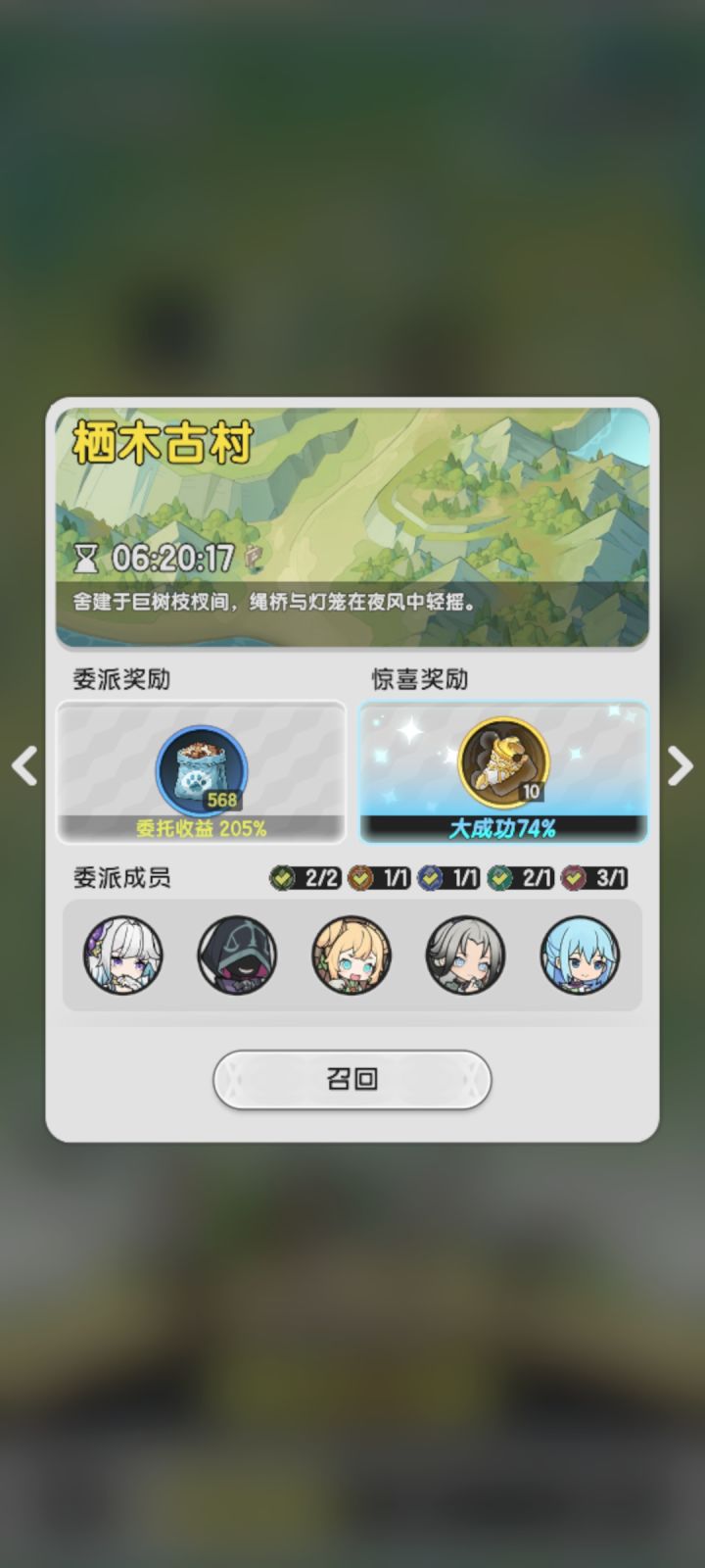 抽遗物策略分享截图