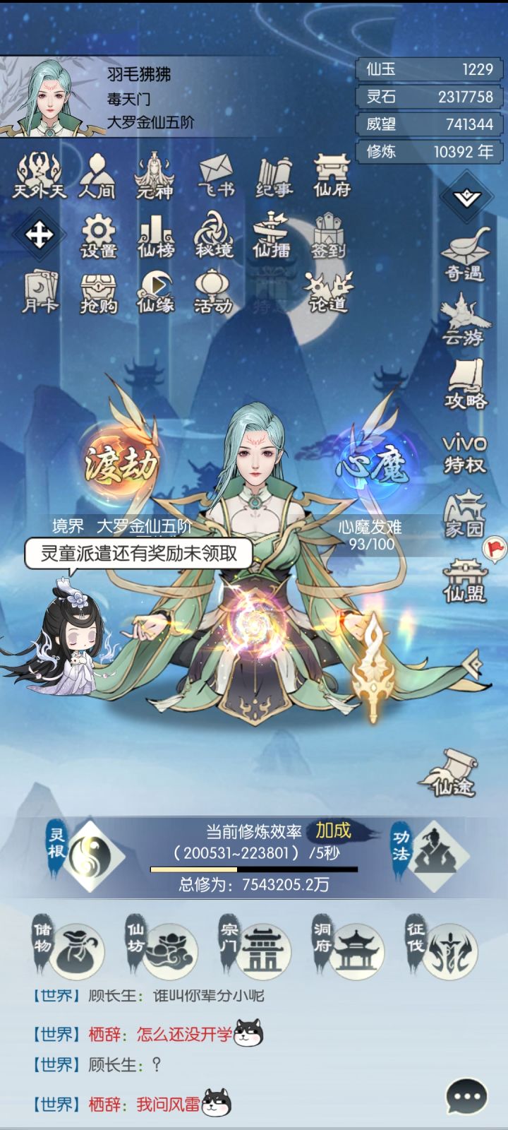 【国庆存档】国庆节快乐！截图