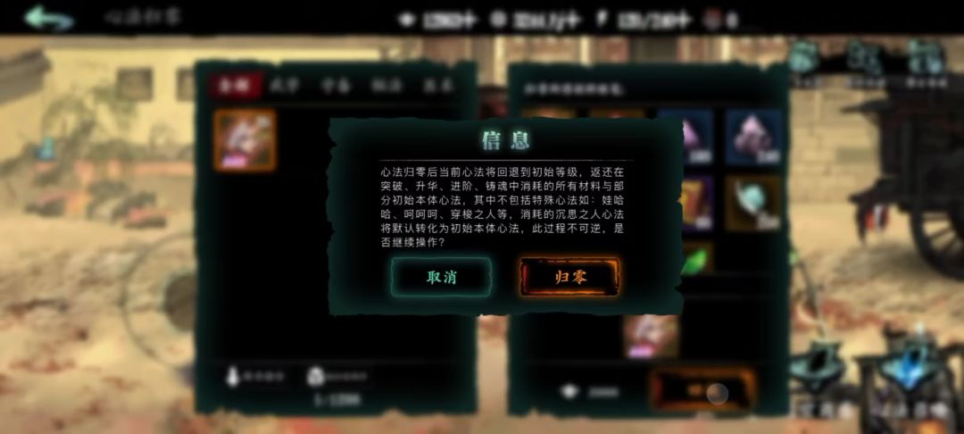 影之刃3注解(堆卡) 6