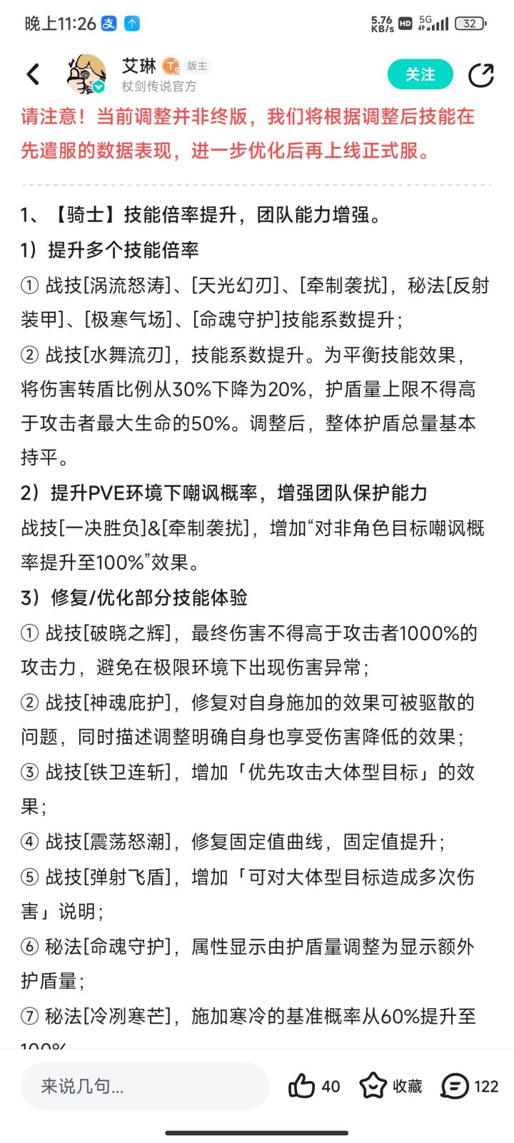 这平衡做了吗？截图
