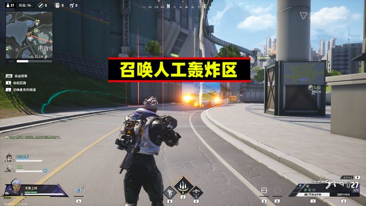 远光84:好玩!还能召唤轰炸区截图