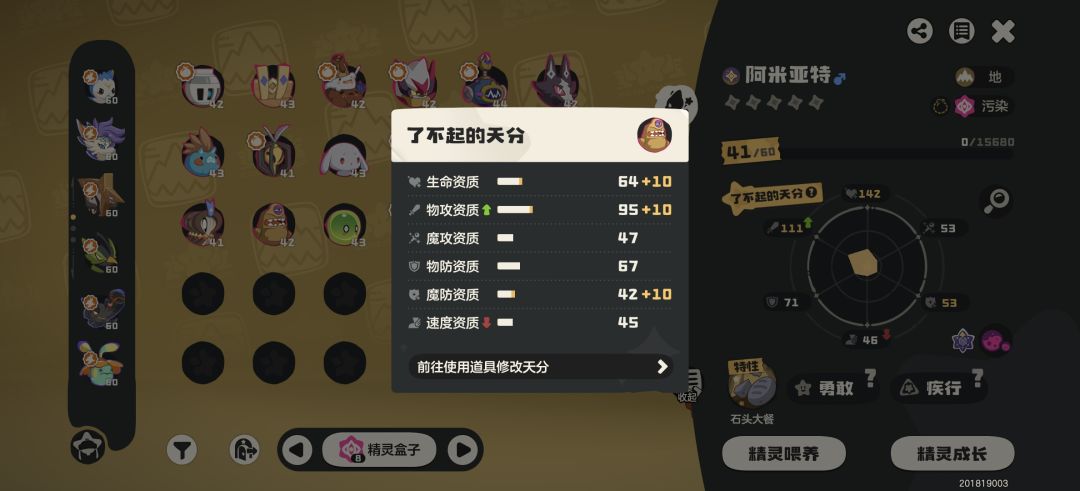 天才罗隐 1