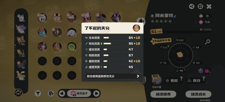 天才罗隐截图