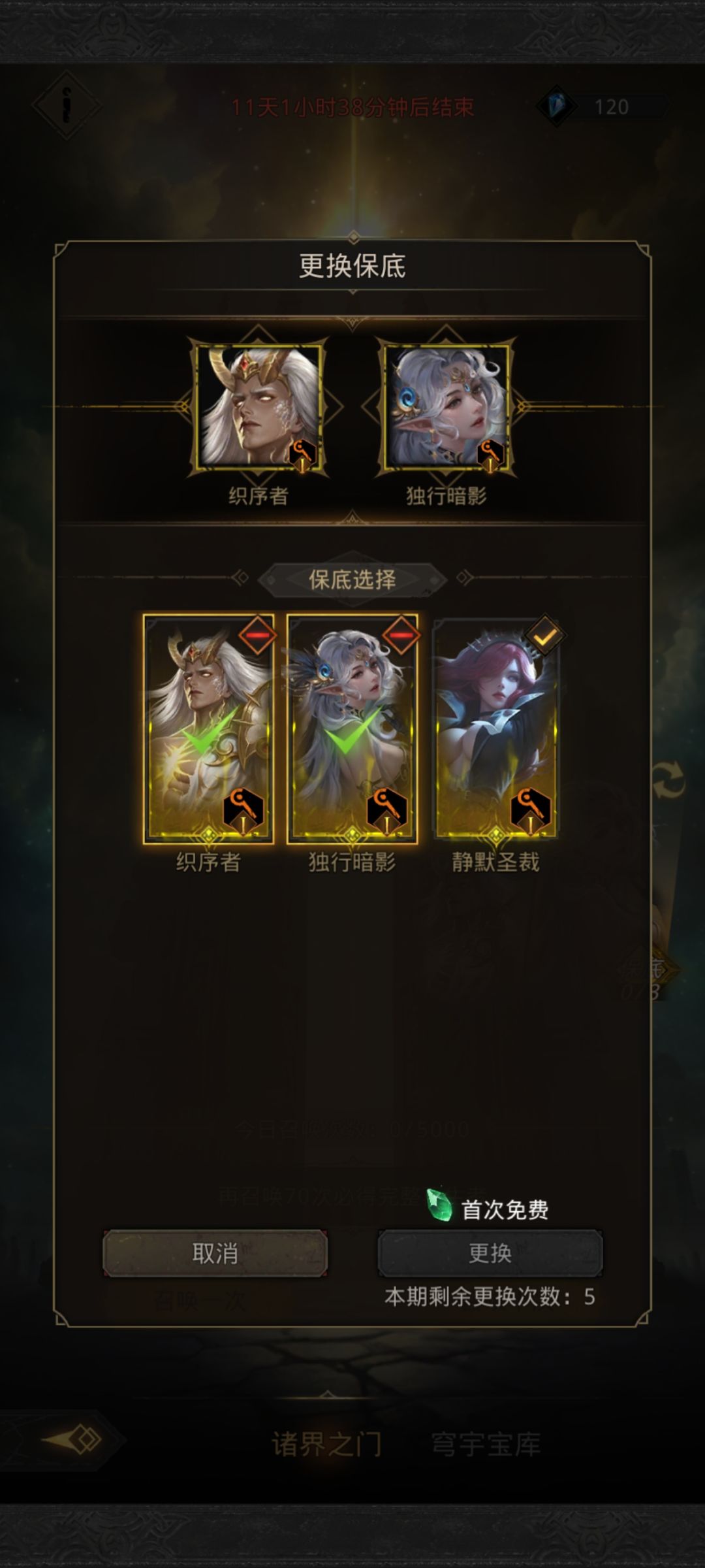 大佬们这个诸界之门要买吗? 1