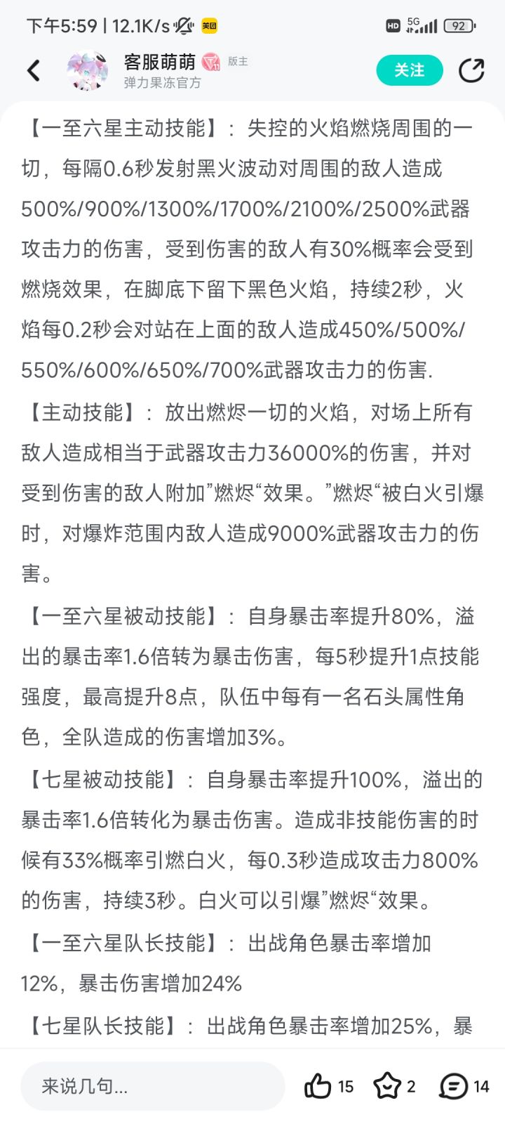 神樱杂谈,基于文本技能所提出的一种可能性截图