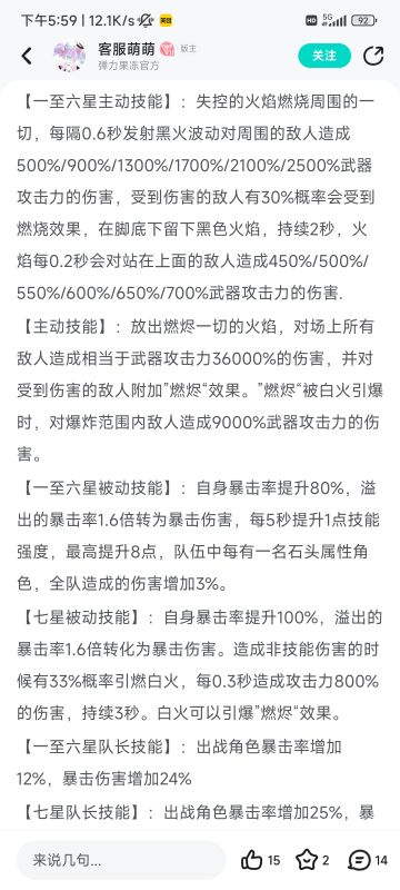 神樱杂谈，基于文本技能所提出的一种可能性