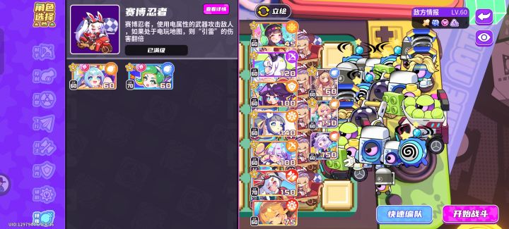 这个元素爬塔啥时候改的限制奇兵角色了截图