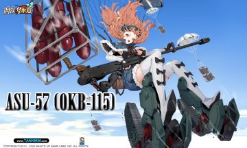 我不当我自己啦！！！——ASU-57(OKB-115)