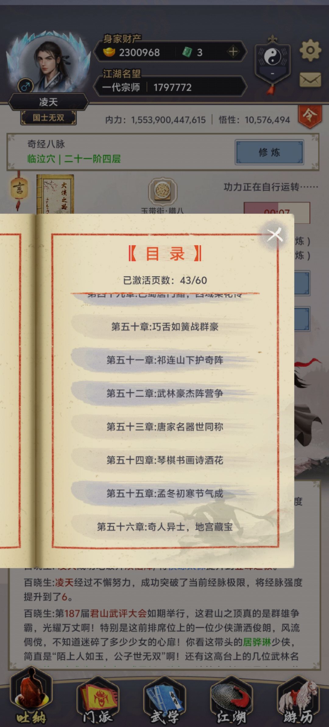 下一步如何发展 6