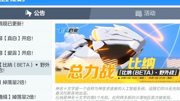 【蔚蓝档案】开服新手必看多方面攻略，总战力、战术对抗赛！！！