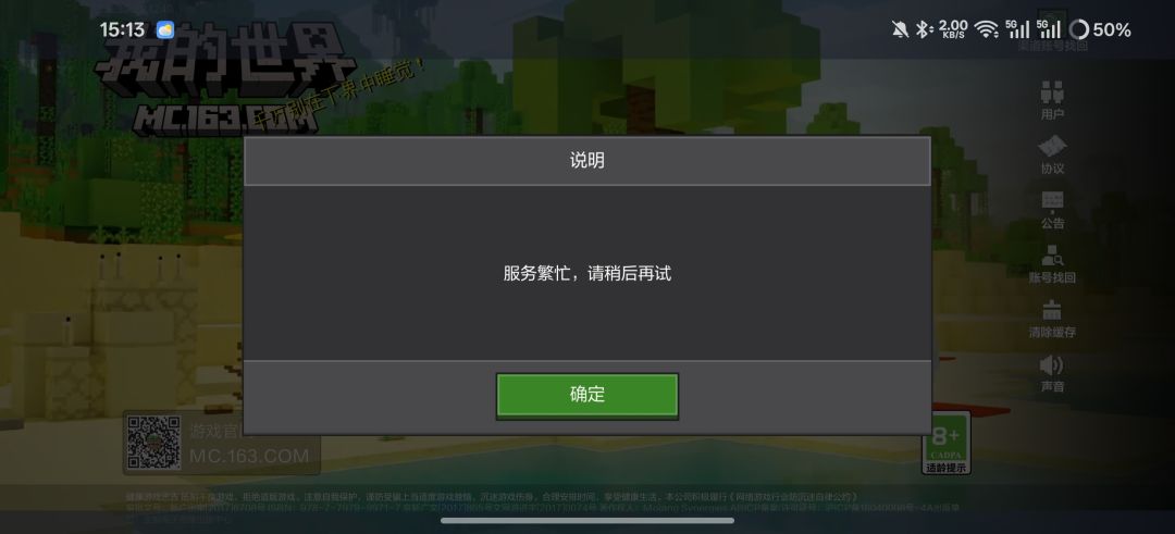 不是,这网易会不会做游戏啊 1
