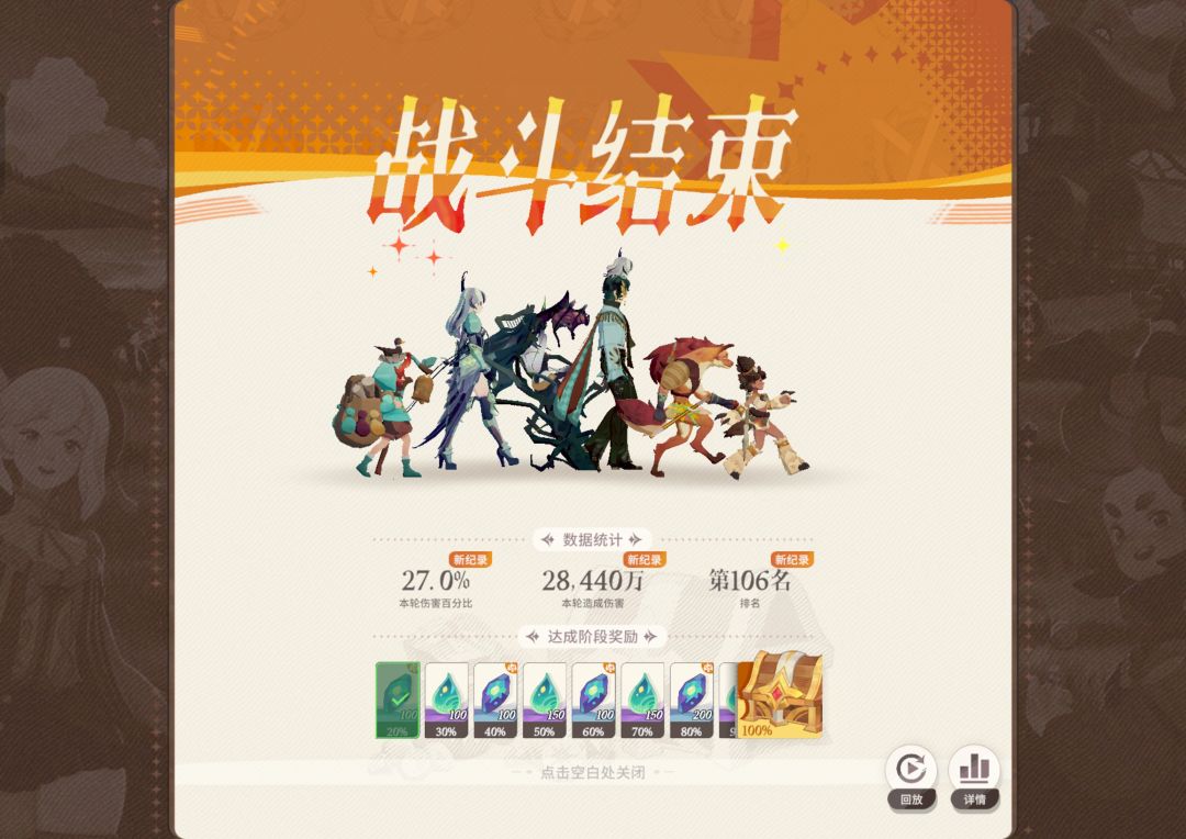 剑与远程启程-极夜处行者阵容&站位攻略❗❗❗ 3