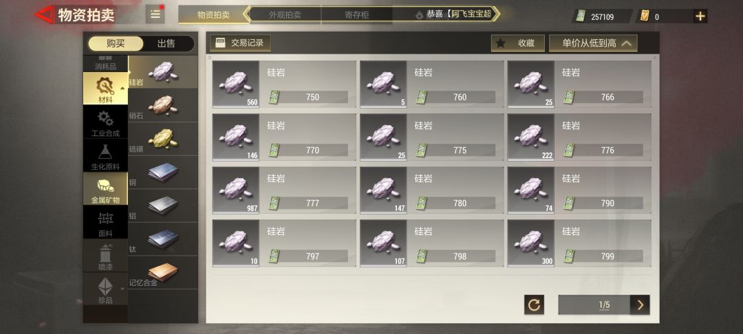 这物价仿佛在逗我 3