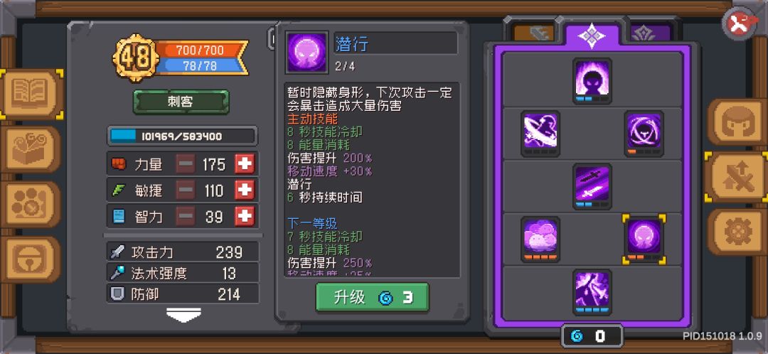 刺客玩家的最终版本答案截图