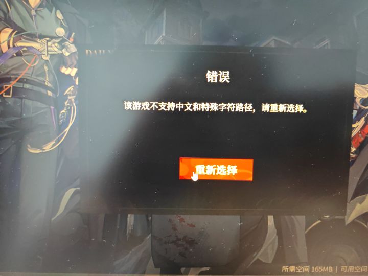 都什么年代了还不支持中文路径截图