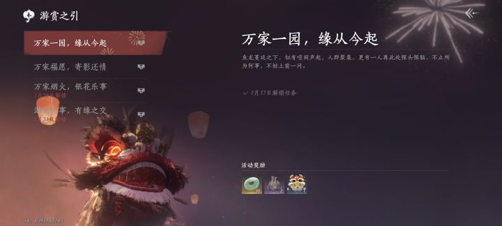 这个活动在哪开启啊？截图