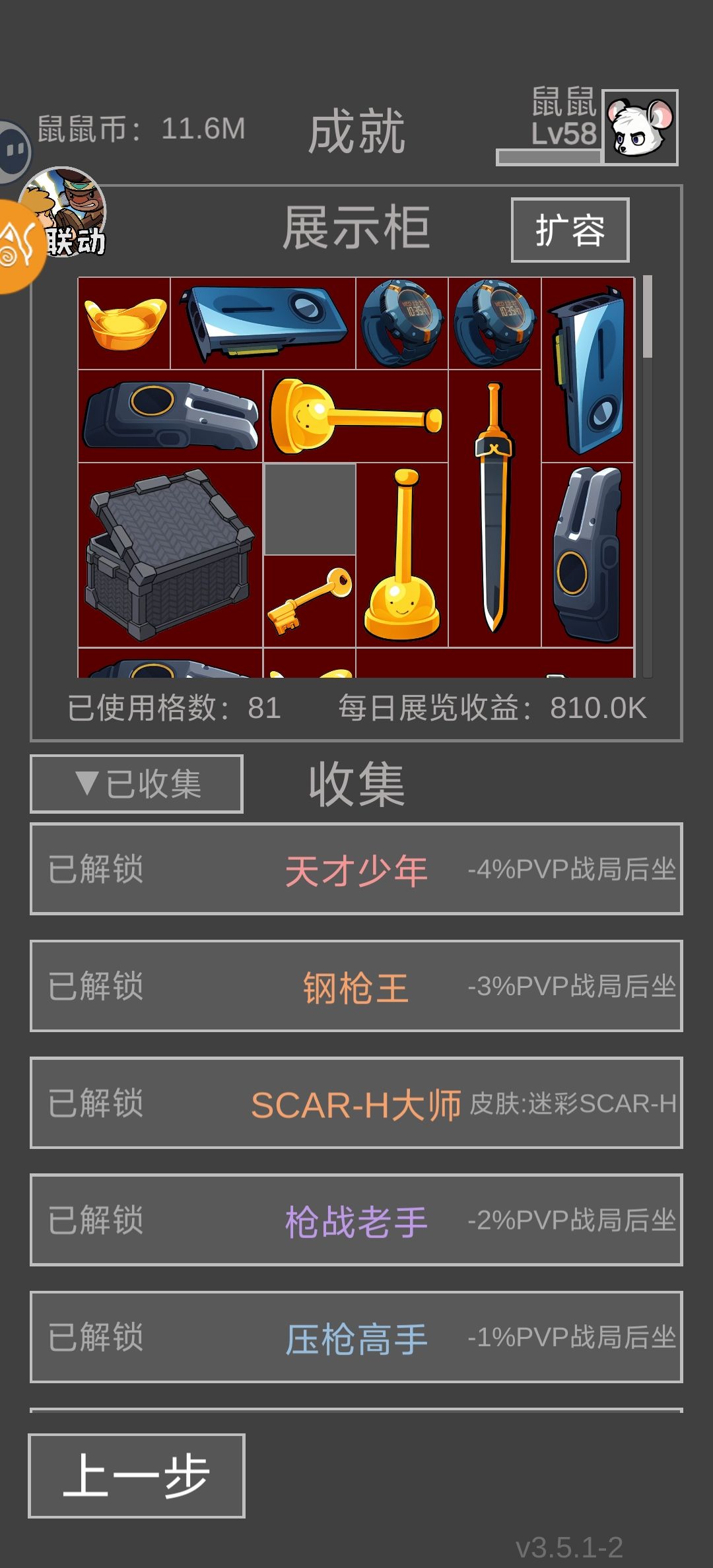 游戏攻略以及一些个人心得 3