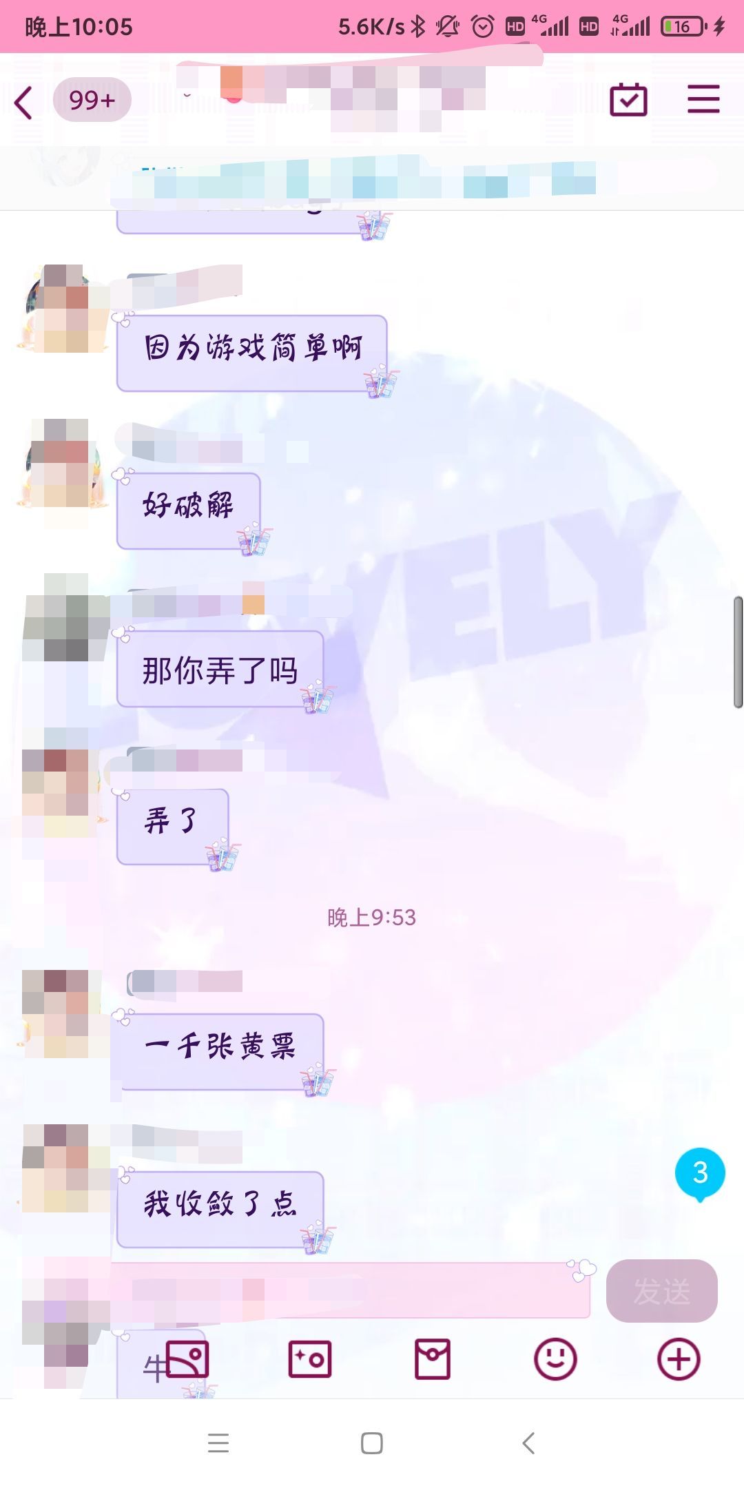 行界，入坑需谨慎 2