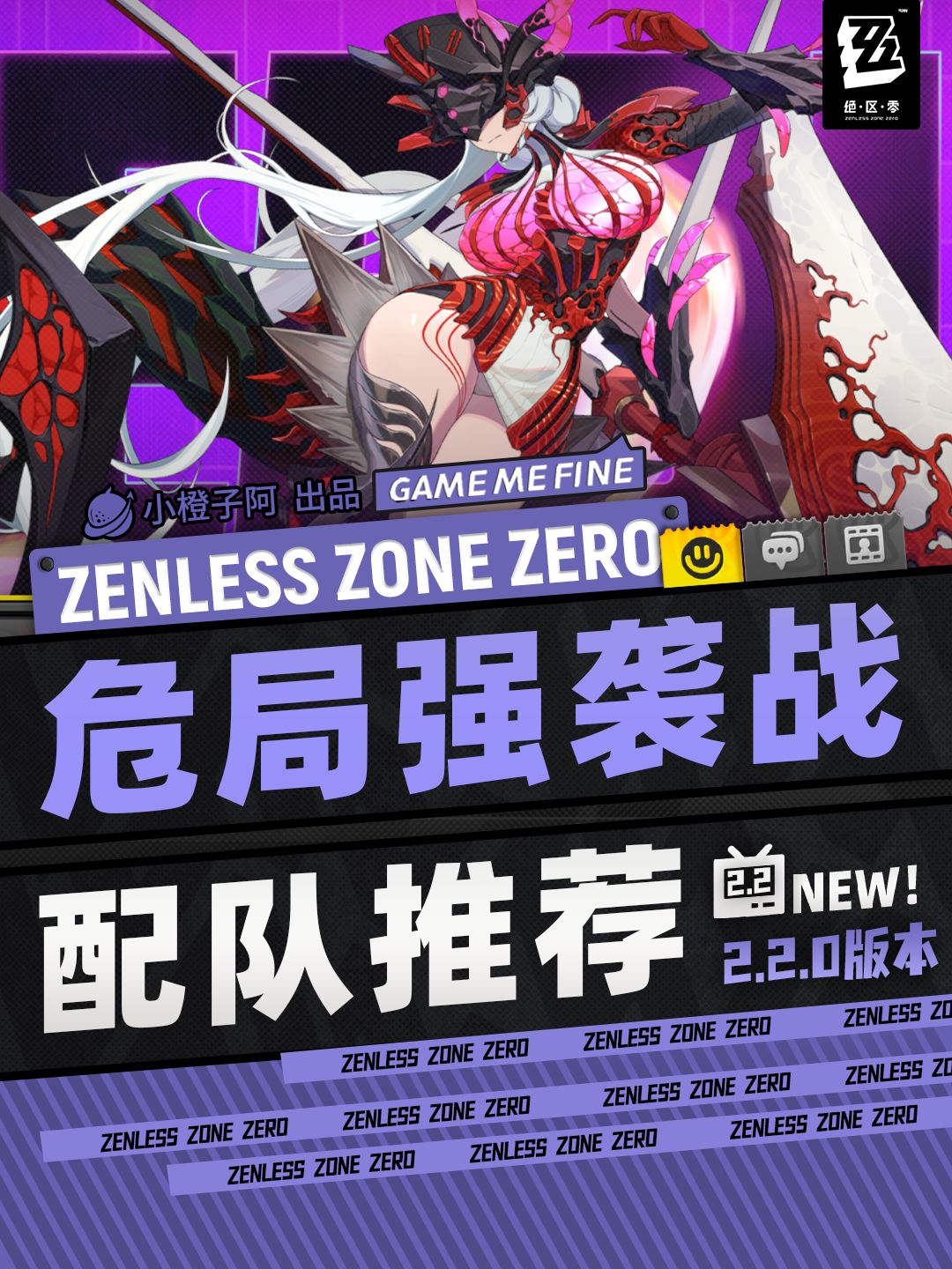 【2.2攻略征集】危局强袭战丨配队推荐 1