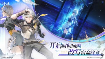 「一周目测试」将于4月28日正式开启！归还者，属于你的一周目，将要开启 。 
[视频]
【回响之声丨有奖鉴赏活动开启】 
【活动时间】 
2026年4月25日 - 5月15日18:00 
【参与方式】 
发挥你的脑洞，让你的“机智分析”成为解锁剧情真相的钥匙！在本条评论区分享你对「回响」CG的剧情解读或脑洞猜测，即可参与活动。真环将于5月15日，在评论区随机揪1位送出「CHERRY樱桃 MX8.2