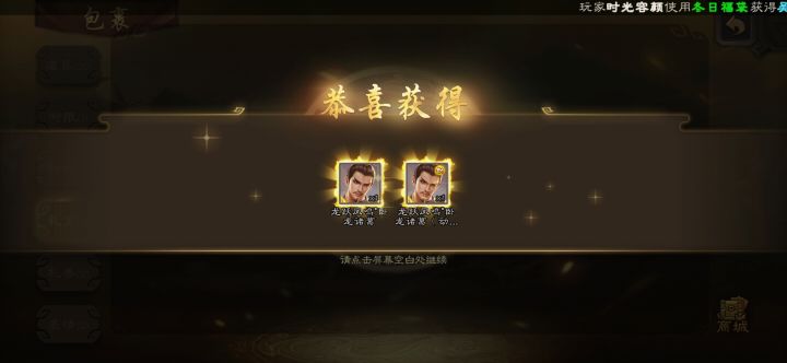 43个盒子开出这个截图