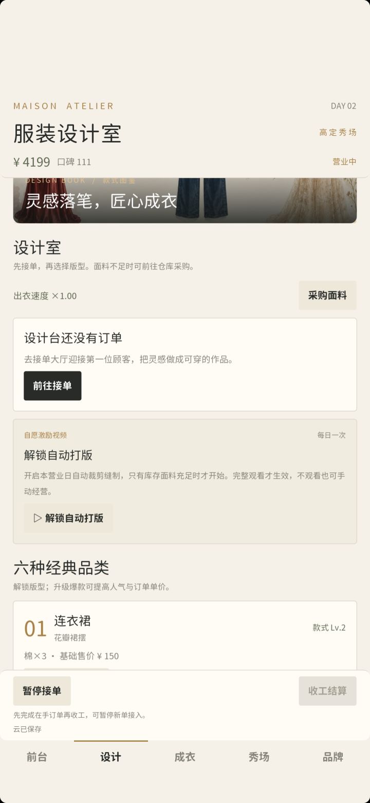 这个广告每日一次截图