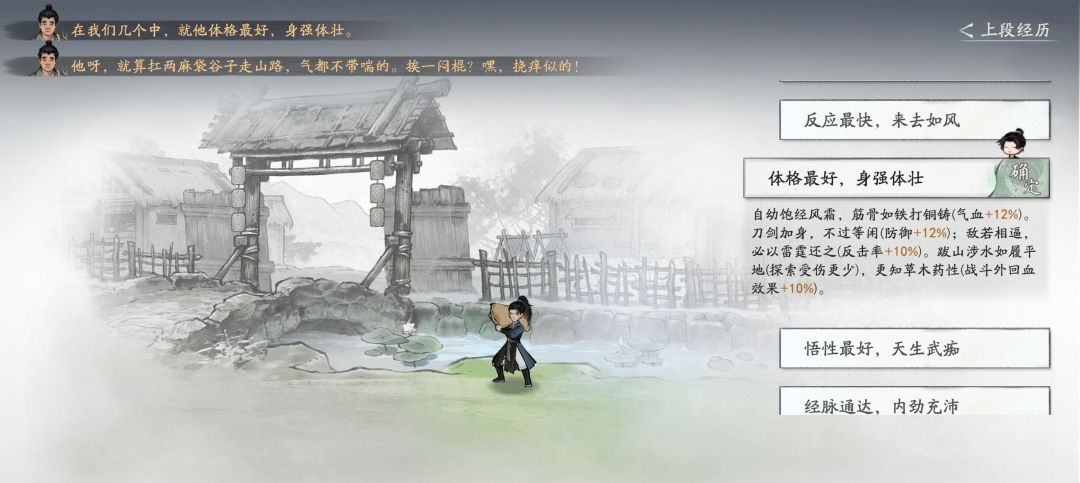 2小时试玩体验 2