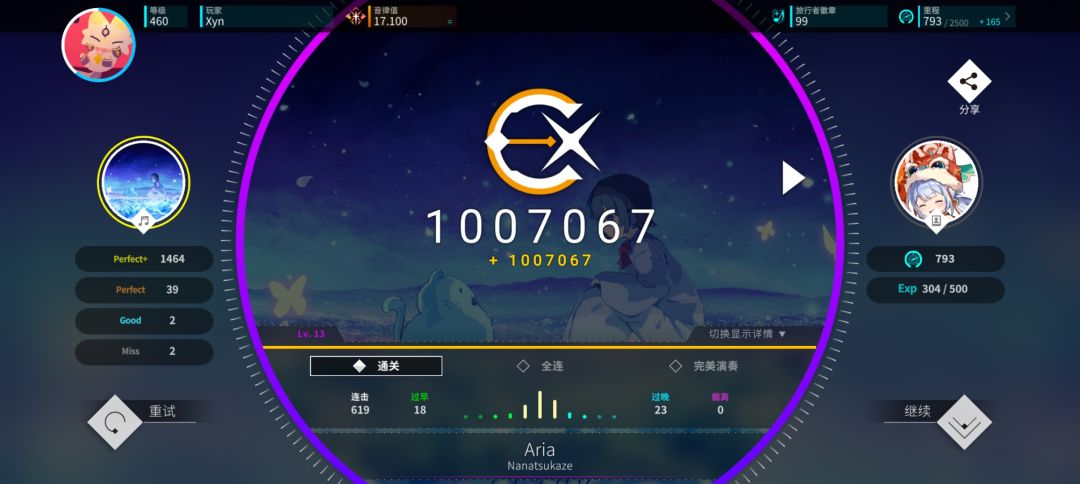 新曲包初见 2