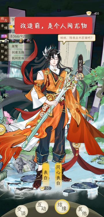 竹马改造计划！