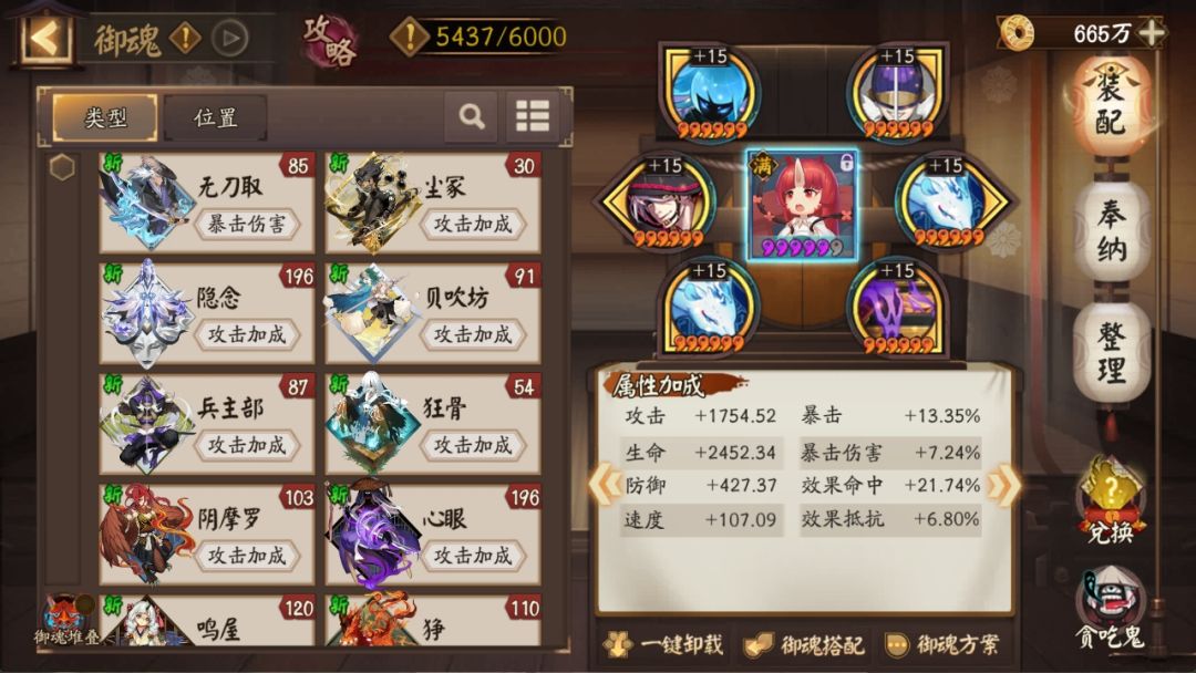 求助后续式神培养斗技阵容等等 1
