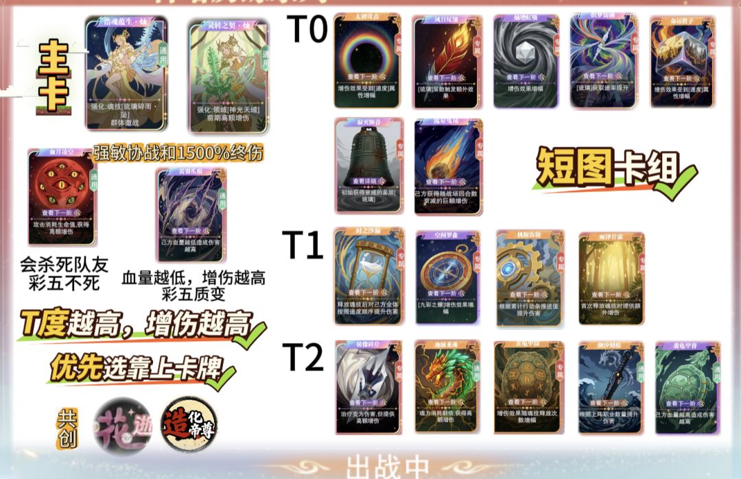 第321期外篇2、PK悬赏短图卡组 2
