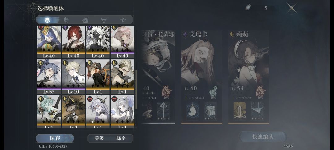 推主线谁能给我配个队 2