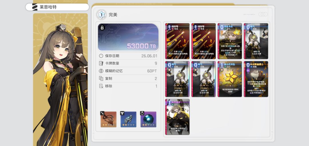 道爷我成了 1