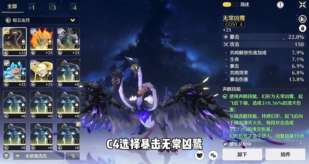 副c万金油散华养成参考,过深塔嘎嘎香 2