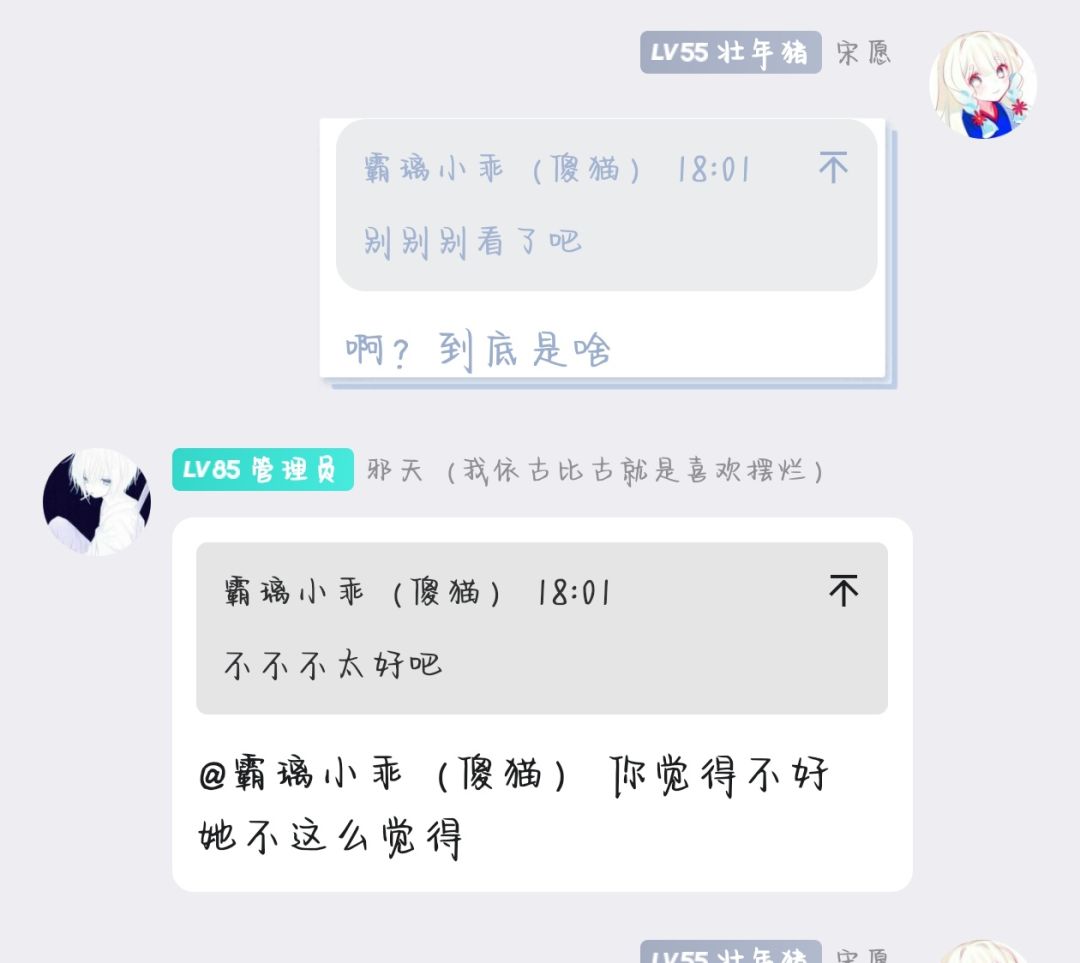 嘿嘿~宋愿的碎碎念 3