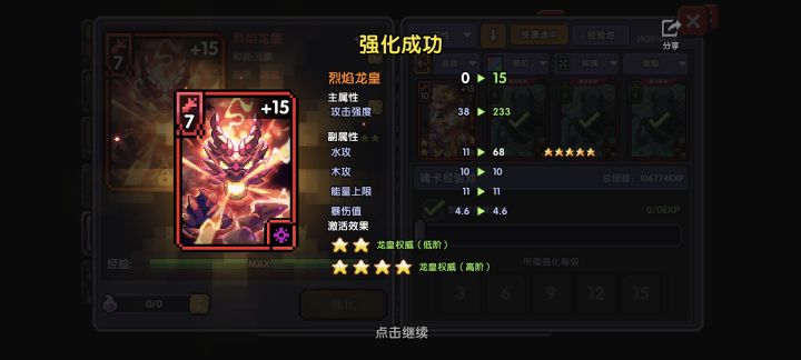 谁能给我张移星卡的截图