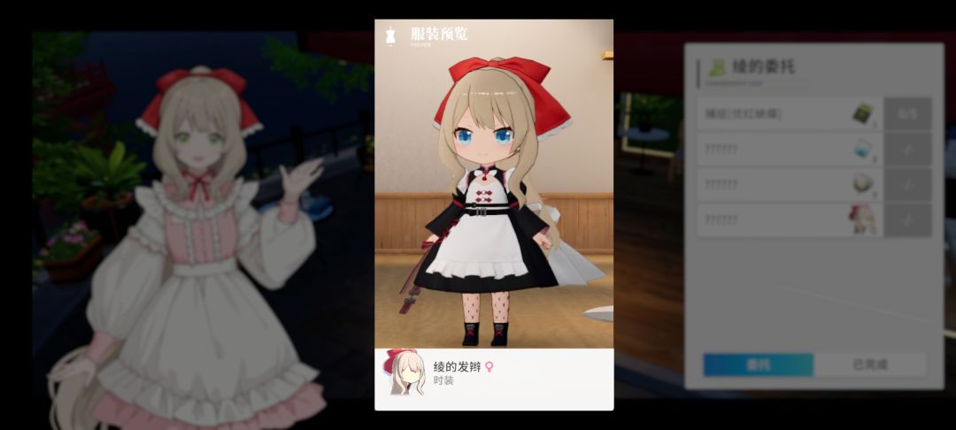 跟大家分享一下目前委托获取服装进度0410 4
