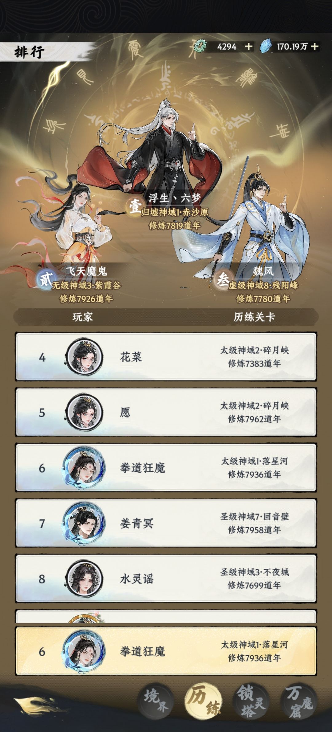 8000年记录贴 8