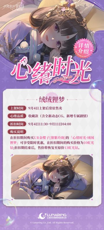 「心绪时光·绒绒狸梦」限时折扣上架