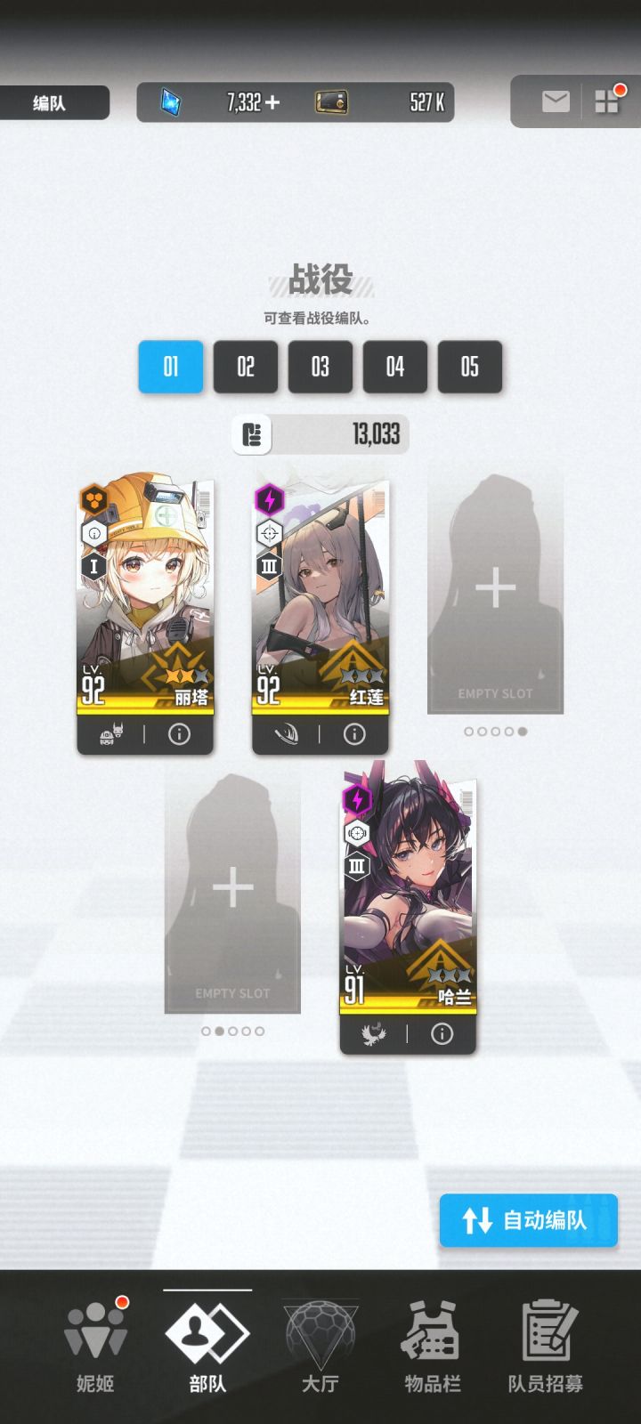 下周开自选，二号位补什么截图