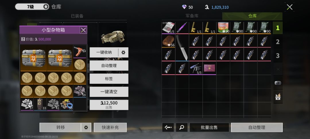 昨天我抽了一个高扩给群友 2